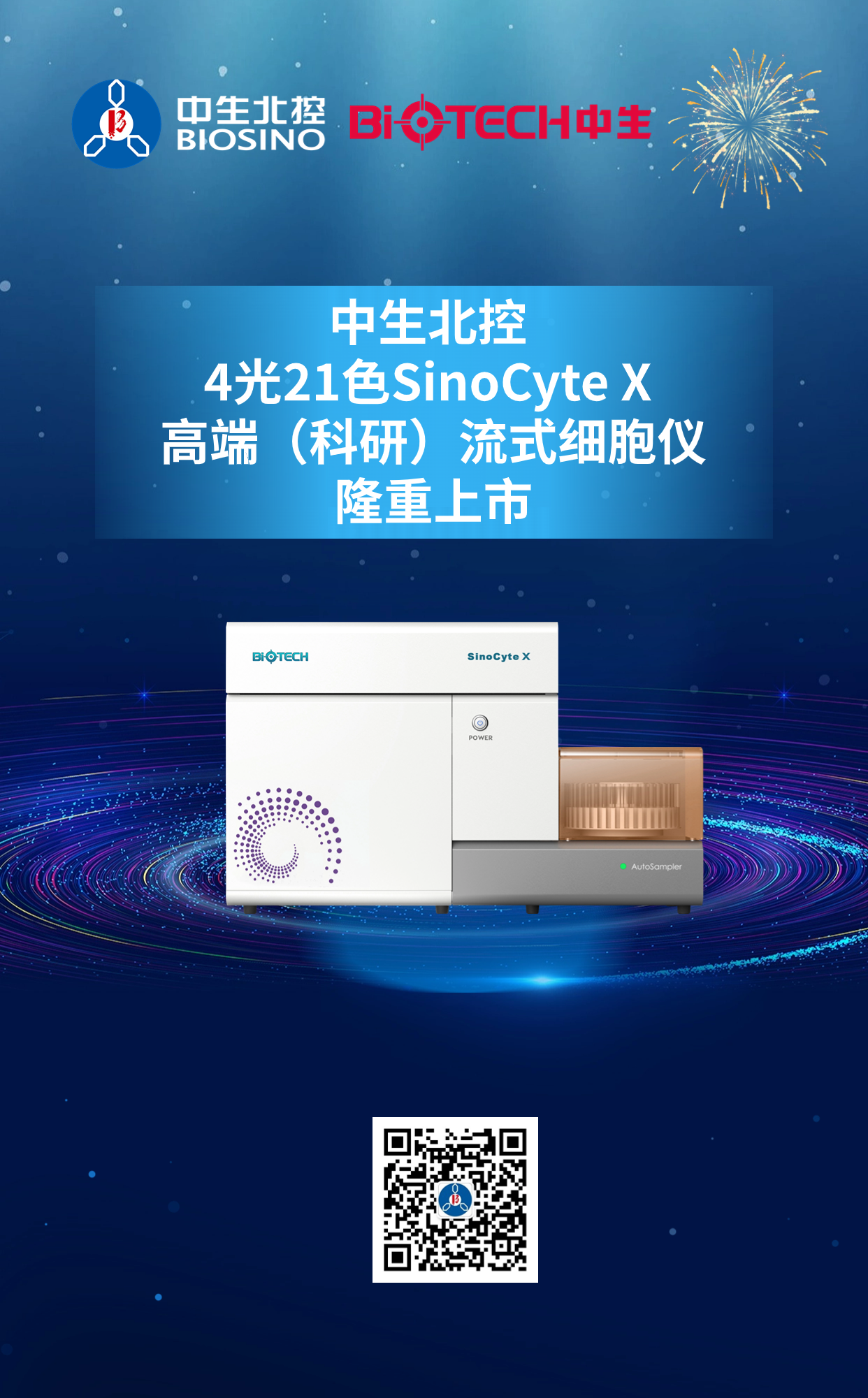 金融理財基金產品發售倒計時科技風手機海報.png